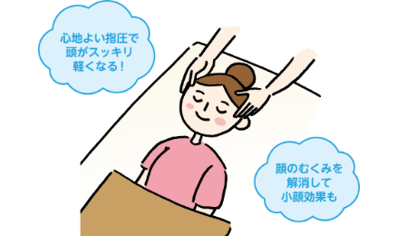 頭蓋調整マッサージアイコン