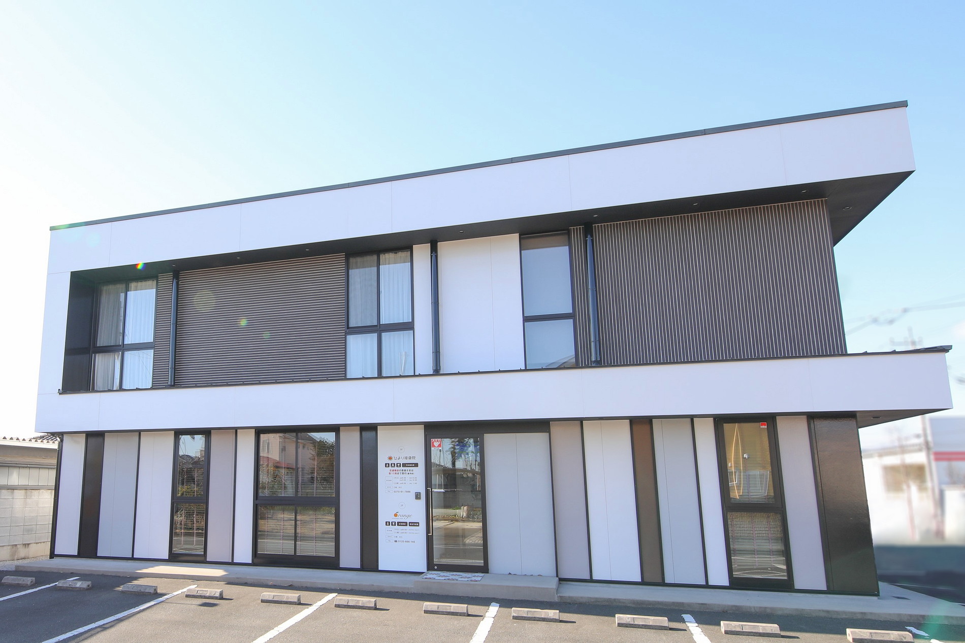 ひより接骨院 本院写真