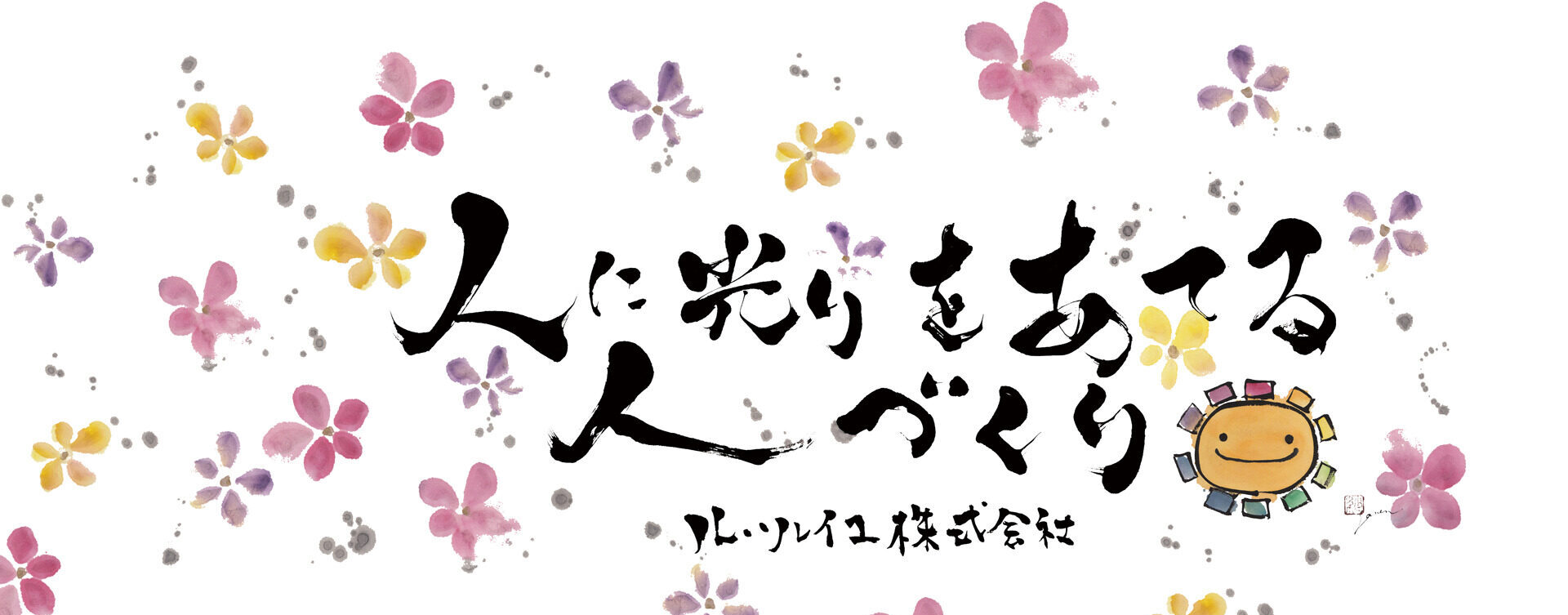 グループ院紹介 イメージ